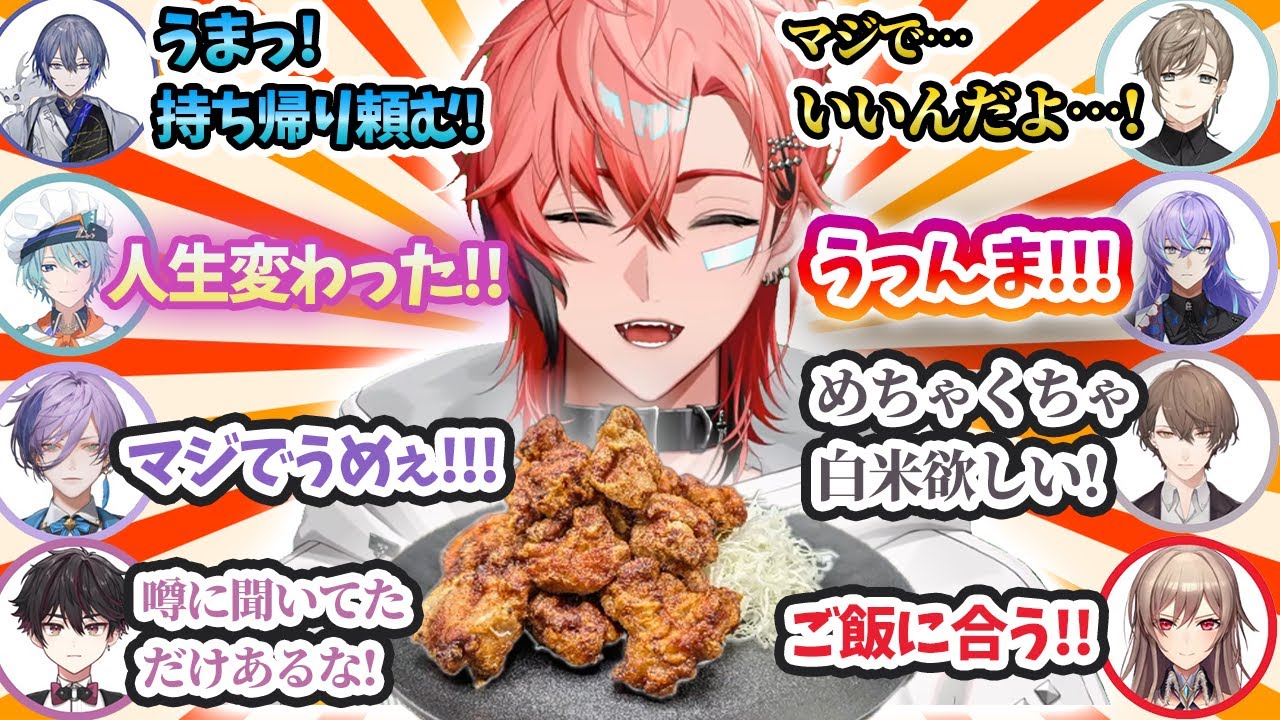 赤城ウェン唐揚げ反応まとめ②【にじさんじ/切り抜き/小柳ロウ/叶/渚トラウト/酒寄颯馬/戌亥とこ/花畑チャイカ/フレン・E・ルスタリオ/社築/剣持刀也/伏見ガク/加賀美ハヤト/星導ショウ/榊ネス】