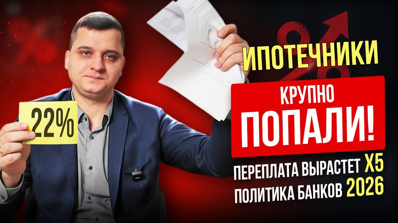 Сдал квартиру — и теперь должен банку 55 миллионов. Ловушка семейной ипотеки