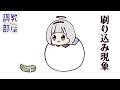 ⋆⸜ 調教部屋 ⸝⋆ ウニやヒトデの仲間らしいよ【白百合リリィ / ビビドニア 】