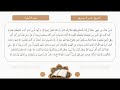 سورة البقرة الآيات ١٧٧ ١٨٨ الشيخ ياسر الدوسري 