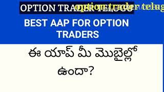 Best app for option traders telugu/quants app screenshot 1