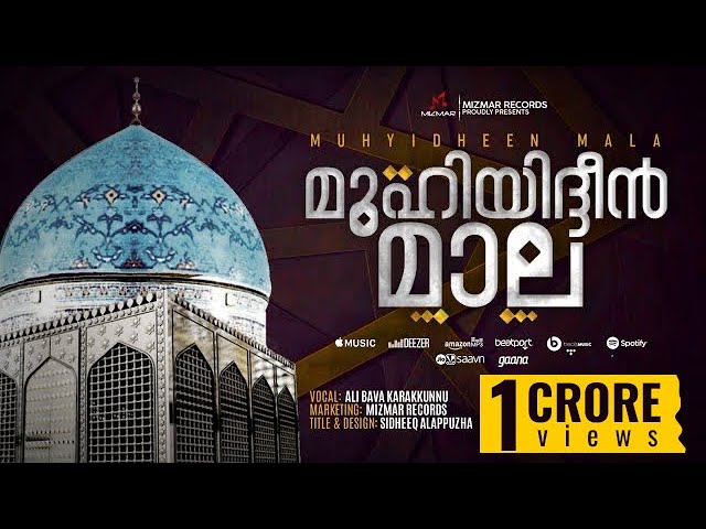 Watch Muhyudheen mala | മുഹ്യുദ്ധീൻ മാല | Alibava Karakkunnu | Mizmar records 2021 on YouTube Watch Muhyudheen mala | മുഹ്യുദ്ധീൻ മാല | Alibava Karakkunnu | Mizmar records 2021 on YouTube