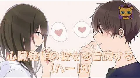 女性向け 心臓発作