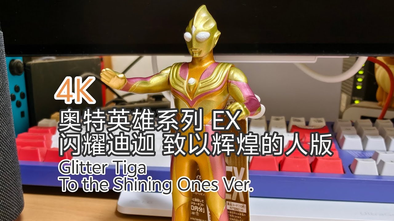 ウルトラマンソフビディガ 4Kウルトラマン限定ソフビ ウルトラヒーローシリーズ EX