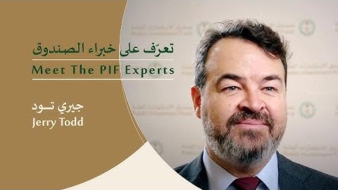 Meet The PIF Experts: Jerry Todd | تعرّف على خبراء الصندوق: جيري تود