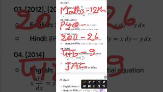 Pyq 2011-26 Maths Class 12 Jac||Class 12th maths chapter 9||Maths class 12 pyq#shortvideo #shots