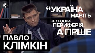 Павло Клімкін назвав причини, через які Україна не стала суб'єктом міжнародної політики І Ednist