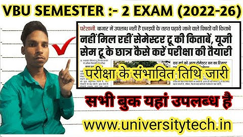 vbu semester 2 exam 2022-26 | vbu semester 2 exam news 2022-26 | vbu sem 2 exam 2022-26 kab hoga.