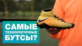 Самые технологичные бутсы?  Обзор - тест Nike Hypervenom 3