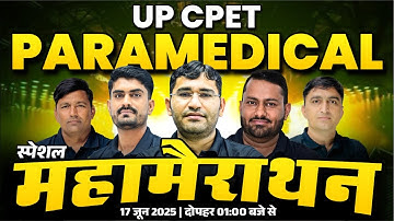 UP CPET SPECIAL महा मैराथन | Uttar Pradesh Paramedical CPET Entrance Exam Class | By Vijay Team