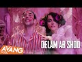 25Band - Delam Ab Shod OFFICIAL VIDEO | دلم آب شد