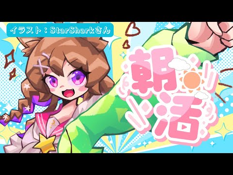【雑談】みんなで防災リュックの中身を作ろう！🌞朝活8/21【ナティー】