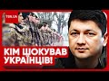 ❗️❗️ &quot;Якщо ти ухилянт – сиди вдома!&quot; Кім зробив скандальну заяву! А що з мобілізацією?!