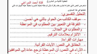 مشروع اللغة العربية المستوى الثاني