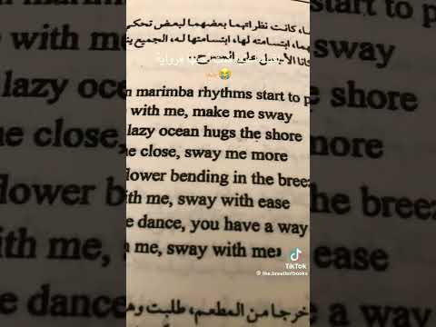 𝘸𝘩𝘦𝘯 𝘮𝘢𝘳𝘪𝘮𝘣𝘢 𝘳𝘺𝘵𝘩𝘮𝘴 𝘴𝘵𝘢𝘳𝘵 𝘵𝘰 𝘱𝘭𝘢𝘺 رواية شمس منتصف الليل