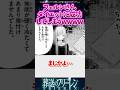 【葬送のフリーレン】フェルンが突然痩せてしまった件ww #葬送のフリーレン #アニメ #漫画 #反応集