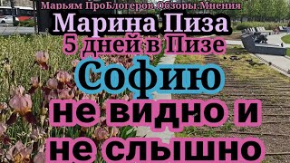 Марина Иванова.Ой не случайно костюм для Сони куплен на 2 размера меньше