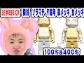 【BE@RBRICK】BOX開封！！！ ベアブリック ソラマチ ９周年 限定 100%&400% 銀メッキ 東京はっぴ！！！【MEDICOMTOY】【ソラマチ】【限定品】【LIMITED】