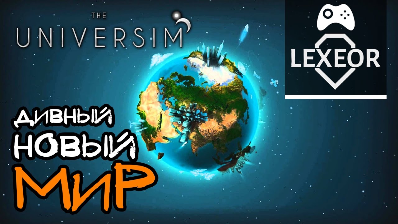 The Universim (альфа) - Дивный новый мир!