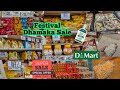 D'Mart Offer's on Groceries Products | Buy 1 Get 1 Free|Huge Discount in D'mart |D'mart Current Tour