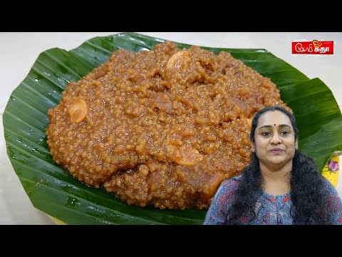 தினை சர்க்கரை பொங்கல் | Thinai Sakkarai Pongal | Millet Sweet Pongal | Recipe by Gobi sudha