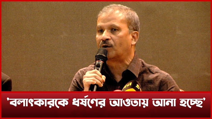 ধ*র্ষণের বিচার নিয়ে যা বললেন আইন উপদেষ্টা আসিফ নজরুল | Asif Nazrul | Trial of Rape | News