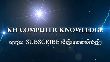 Unit 02 របៀប Uninstall(លុប) កម្មវិធីពីកុំព្យូទ័រអោយអស់ ១០០%  How to Uninstall software from PC