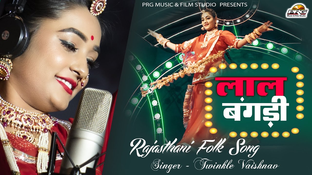 Lal Bangadi            Rajasthani DJ Song 2020  Twinkle Vaishnav
