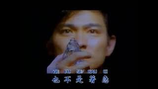 Andy Lau - Mei Che Sing Lai - 每次醒來 - Měi cì xǐng lái