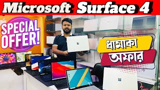 Microsoft Surface Laptop 4 || Used Laptop || Low Price Laptop Price In Bangladesh || Laptop Price