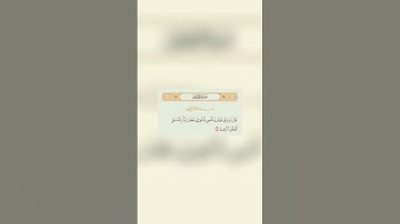 القارئ | ياسر الدوسري [سورة القصص : الآية ١٦]