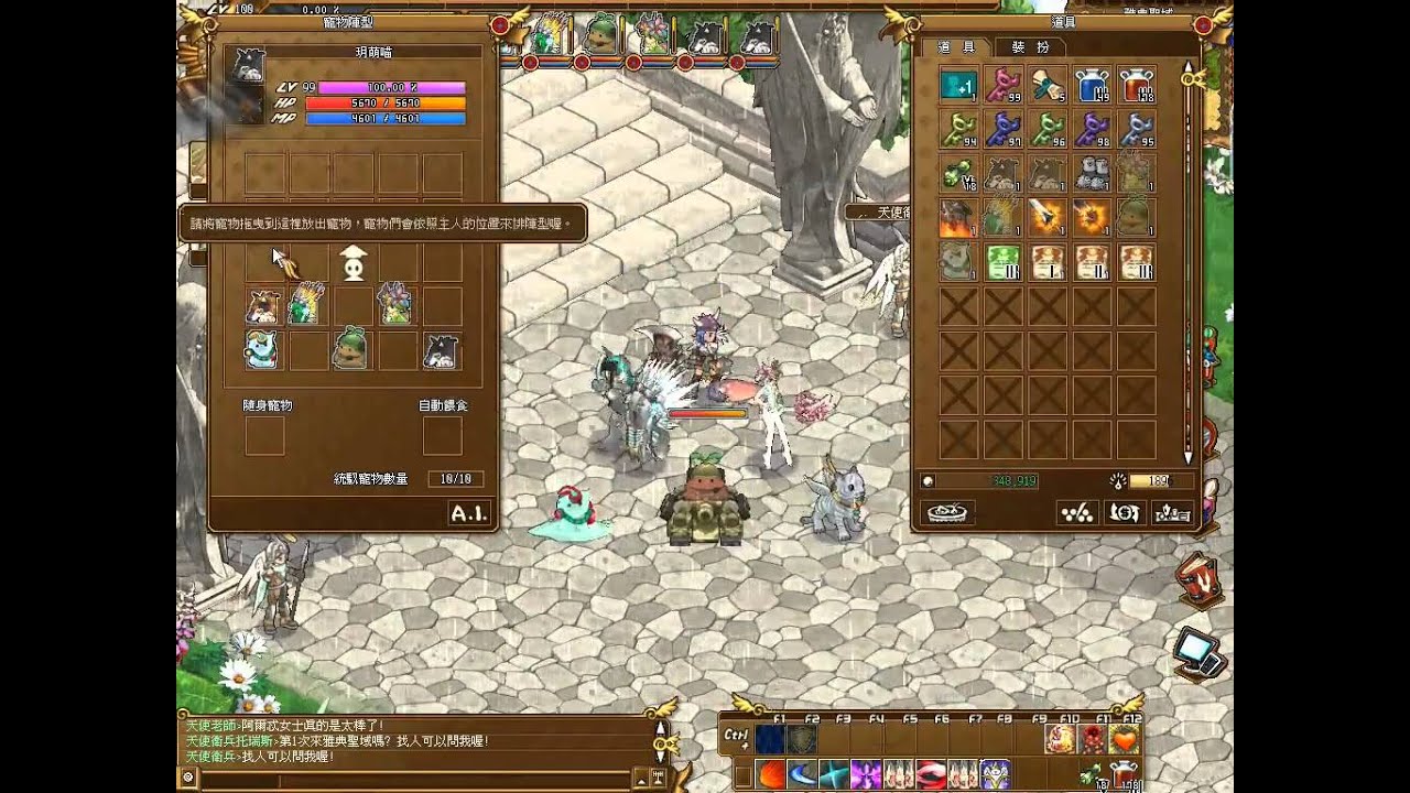 エンジェル戦記 長寿mmorpgでやりこみ要素満載 飽きない冒険をあなたに ネトゲ廃人が厳選したpcオンラインゲームおすすめ Mmorpg Fps Pcゲームの人気作