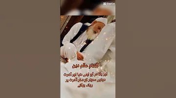 دینی درسگاہ ومدرسہ ابن عباس کراچی کے مہتمم عظیم داعی و مبلغ حضرت مولانا ڈاکٹر امجد رح رحلت فرماگئے 