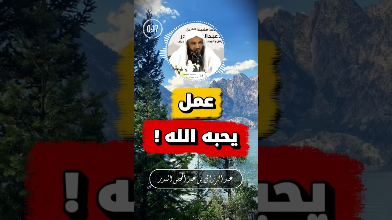 فضل كثرة الدعاء | عبد الرزاق البدر