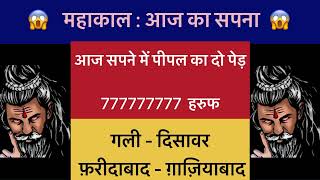 06-August 2022 | gali | disawar | Faridabad | Ghaziabad | satta | King | results  | Satta King
