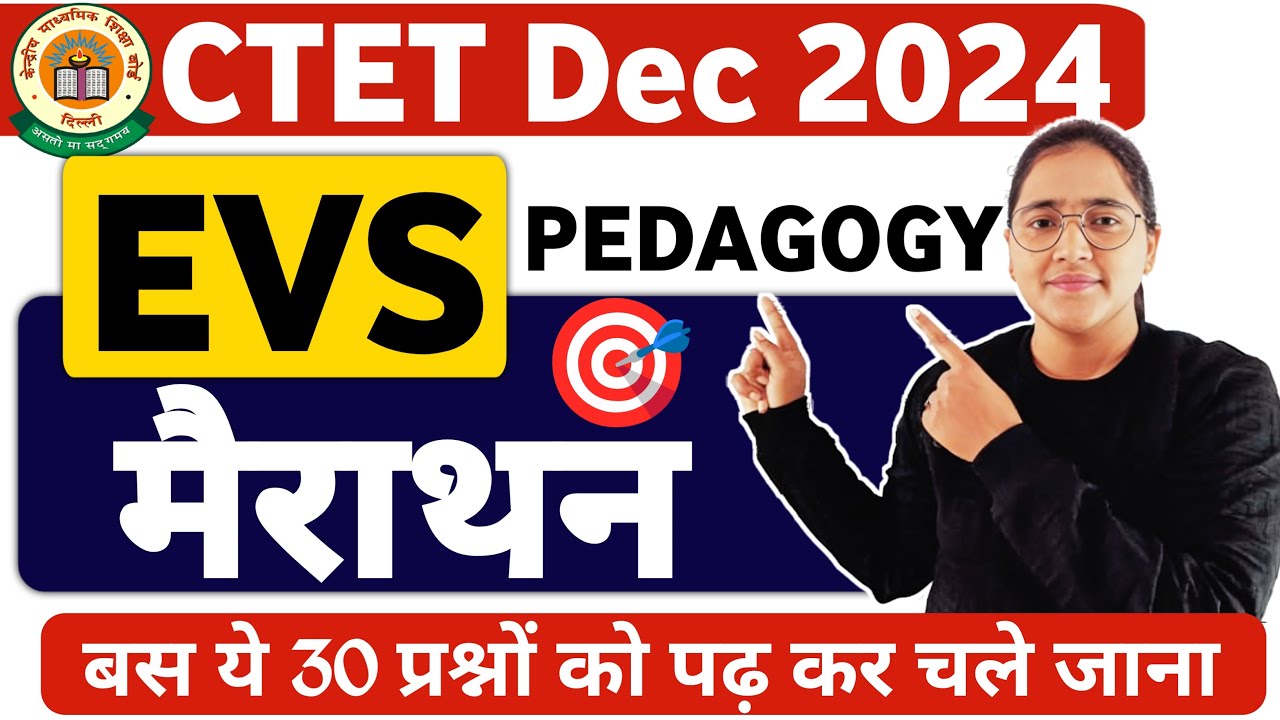 CTET 15 Dec 2024 EVS MARATHON by Ekta Nain || CTET EVS Marathon 2024 ...