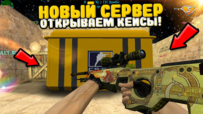 CSDM Сервера CS 1.6 - YouTube