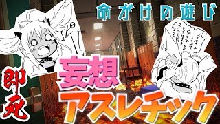 【Hot Lava】夢のデスゲーム【魔使マオ/にじさんじ】