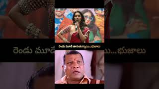 రెండు మూడే ఊగుతున్నాయి..భుజాలు - Niharika 😂#mithramandali #priyadharshini #niharikanm #funnyshorts