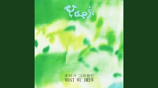THE TH1NG - Yaeji