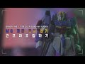 MG 제타 건담 버카 / 클래식 바이브가 넘쳐흐르는 디자인의 건프라 조립하기✨