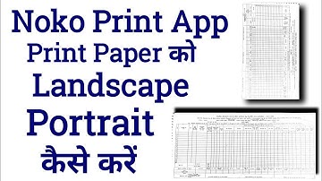 Noko Print App Paper को Landscape और Portrait कैसे करें 2023।।Paper की Position Change कैसे करें