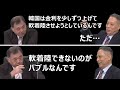 【鈴置高史】韓国の金融危機回避策と懸念材料【反町理】【真田幸光】