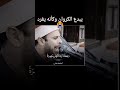يبدع الكروان وكأنه يغرد الشيخ صالح علي حسن