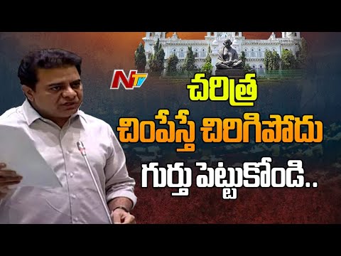 మీలా నేను మాట్లాడలేను.. అది నా సంస్కారం కాదు | KTR Full Speech | Telangana Assembly l NTV