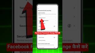 Facebook Password Change Kaise Kare (2026)