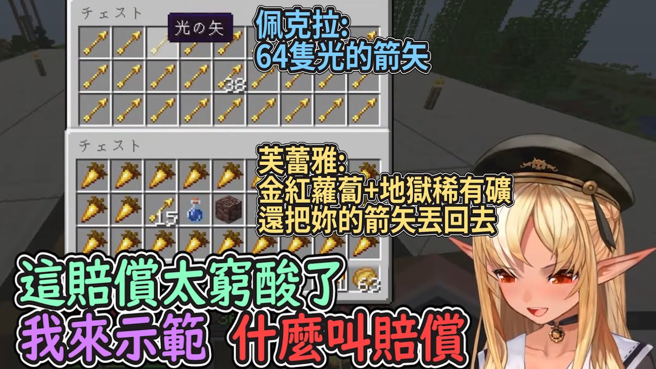 不知火與兔田建設開戰！嫌兔田黑暗扭蛋的賠償太窮酸．．直接開嘲諷丟回去還送稀有礦！【Hololive中文】【不知火芙蕾雅】