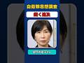 【縦】現場ライブ！！小泉防衛相の会見　熊日スクープ「自衛隊の民間人思想調査」にどう反論？法的根拠はあるのか？望月衣塑子が鋭く追及！ 📱