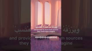 "Whoever puts their trust in Allah" | Surah Talaq [2-3] | Sh. Maher Al-Muaiqly #quran #recitation