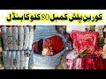 Shershah Korean Blanket | Korean Plush Kambal | Winter Blanket | Ibrar Ahmed Official